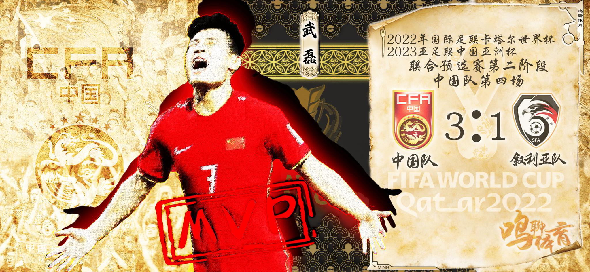 多米武磊为什么被禁赛